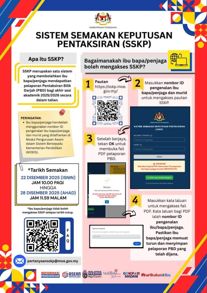 Sistem Semakan Keputusan Pentaksiran – Cara Semak Pelaporan PBD