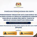 Permohonan kemasukan ke Tingkatan 1 & 4 bagi KAA, Dini dan Tahfiz 2027